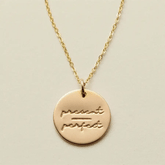 Pause Collection Disc Necklace
